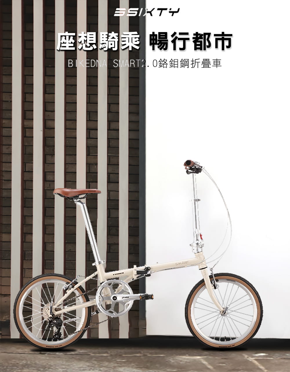 BIKEDNA SMART2.0移動精靈16吋9速鉻鉬鋼折疊車 極簡騎行主義;輕便易攜通勤移動 1