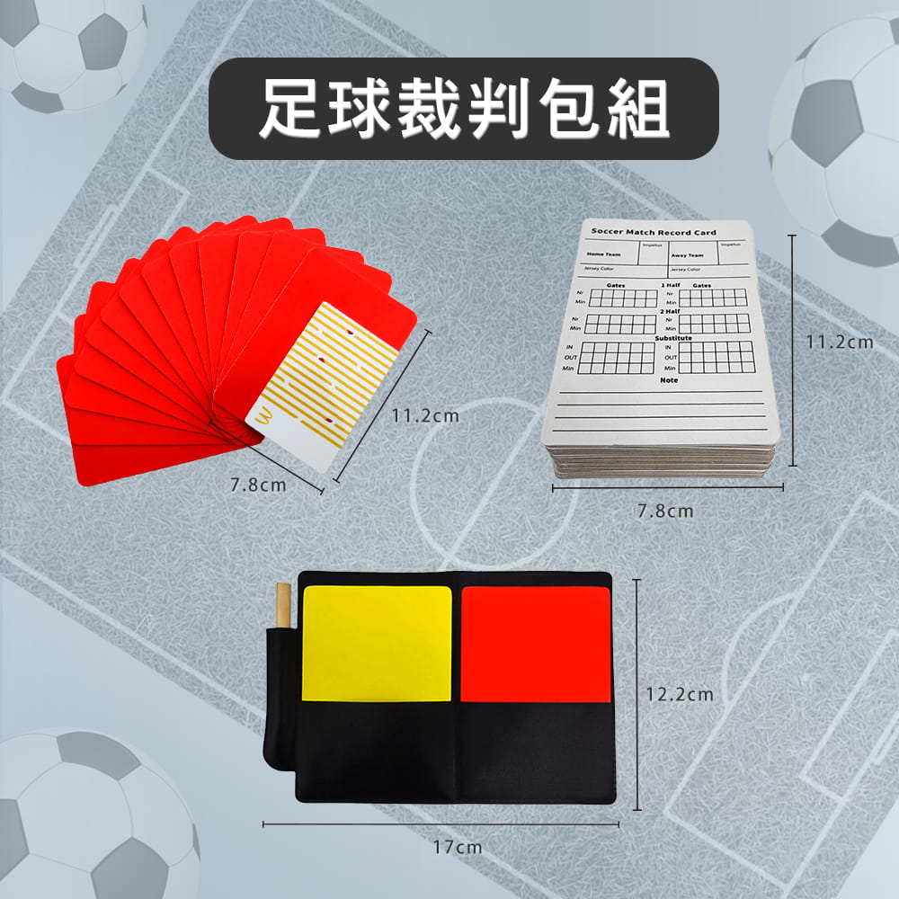 【NORDITION】足球裁判包組 ◆台灣製 裁判專用 紅黃卡 計分表格 紀錄卡 紀錄表教練 球隊 7