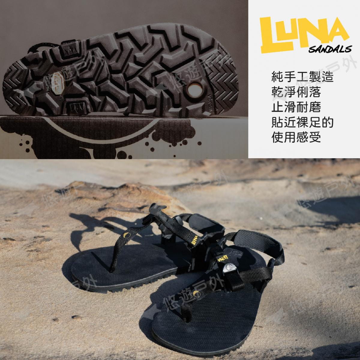 【Luna Sandals】Mono Winged 涼鞋 悠遊戶外 2