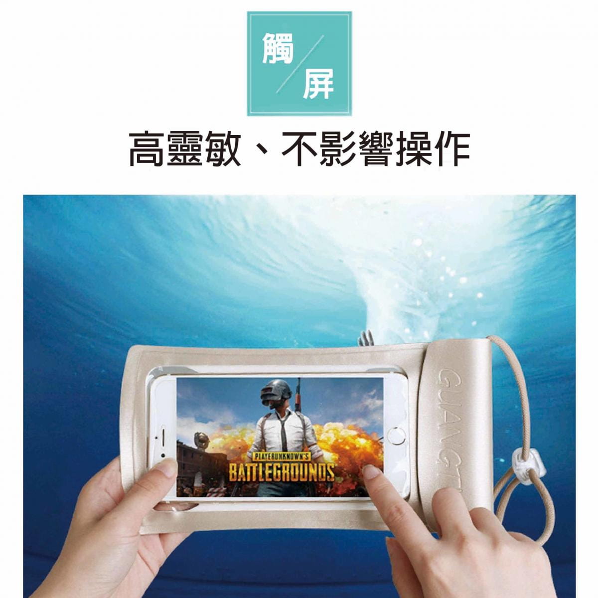 【Outrange】TPU 通用觸屏手機防水袋 4色 游泳 水下拍照 3