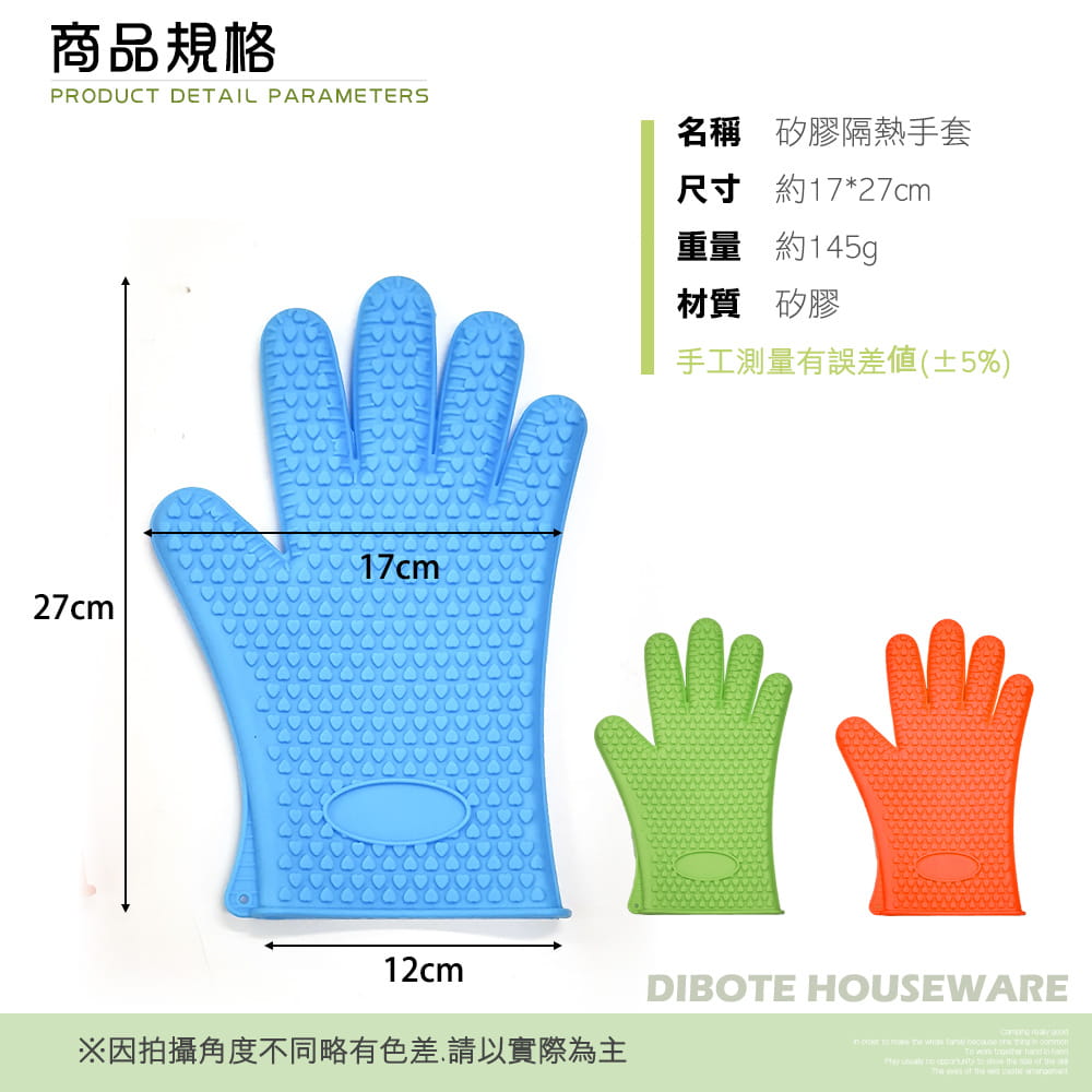 【DIBOTE】  迪伯特  戶外防燙矽膠手套(一隻) 耐熱手套 5