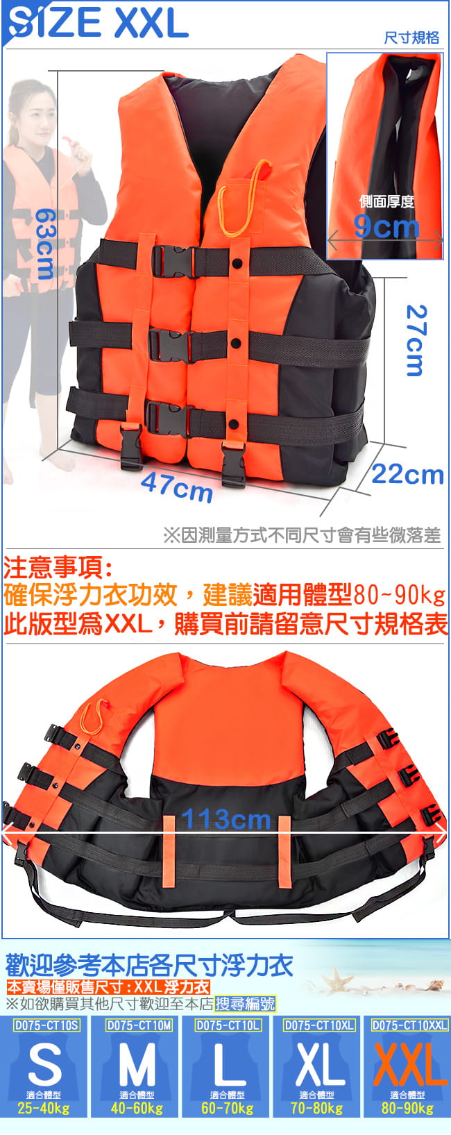 雙跨帶螢光浮力衣XXL(附口哨子)   加厚成人浮潛衣 10