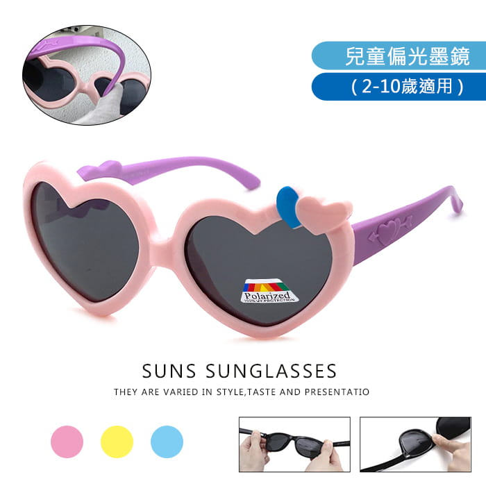 【suns】兒童偏光墨鏡 甜美愛心造型 抗UV (可扭鏡腳 鑑驗合格) 0