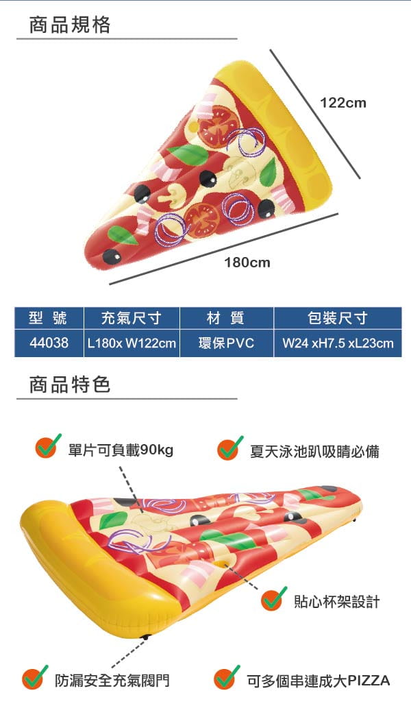 【Bestway】美味披薩造型充氣浮床 2