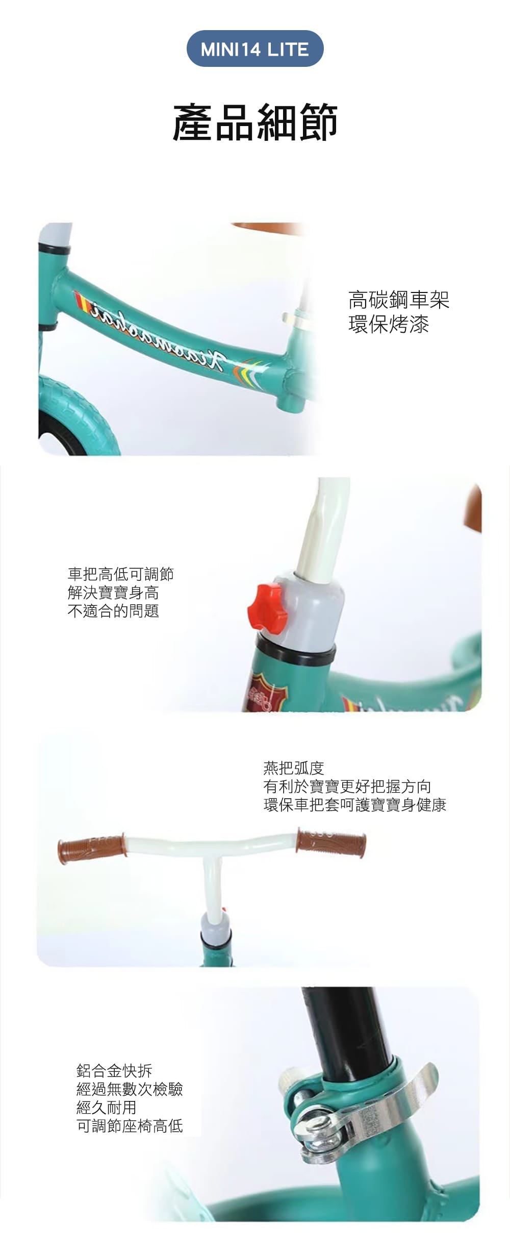 BIKEONE MINI14 LITE 兒童滑步車平衡車無腳踏2-6歲寶寶兩輪學步車超高顏值亮麗配色 8