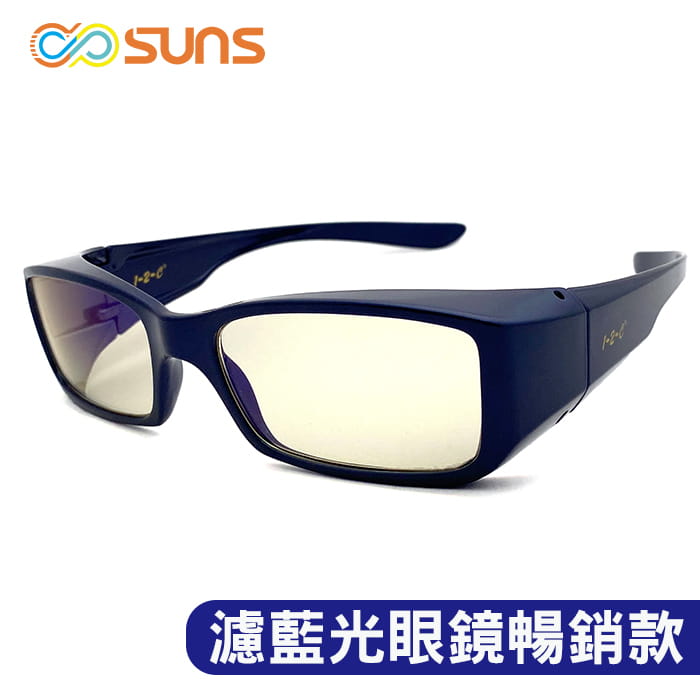 【suns】MIT濾藍光眼鏡 (可套式) 抗UV400【C4936】 0