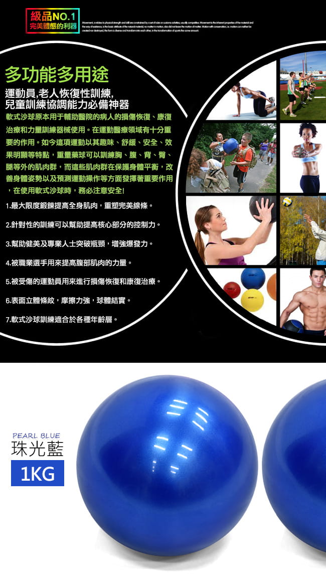 台灣製造 有氧1KG軟式沙球 (呆球不彈跳球/舉重力球重量藥球/瑜珈球韻律球/健身球訓練球) 5