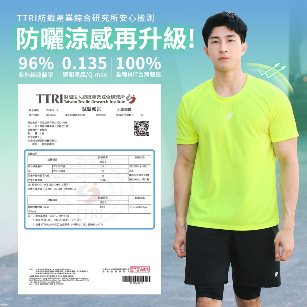 【GIAT】台灣製盾形輕量短袖排汗衣(男女適穿) 4