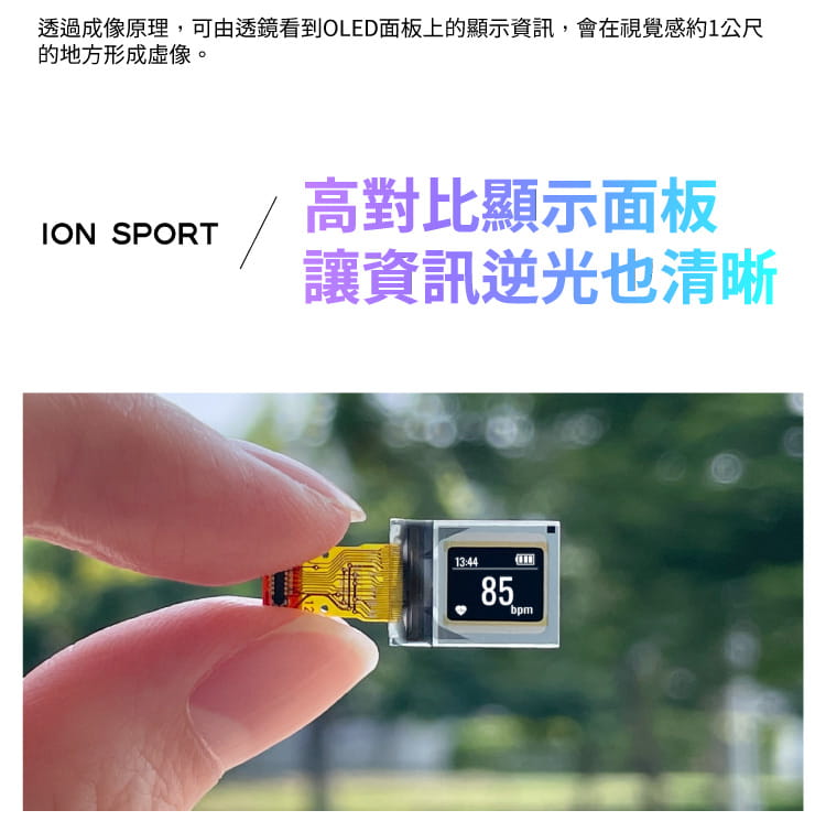 ION sport 自行車智能顯示器 3