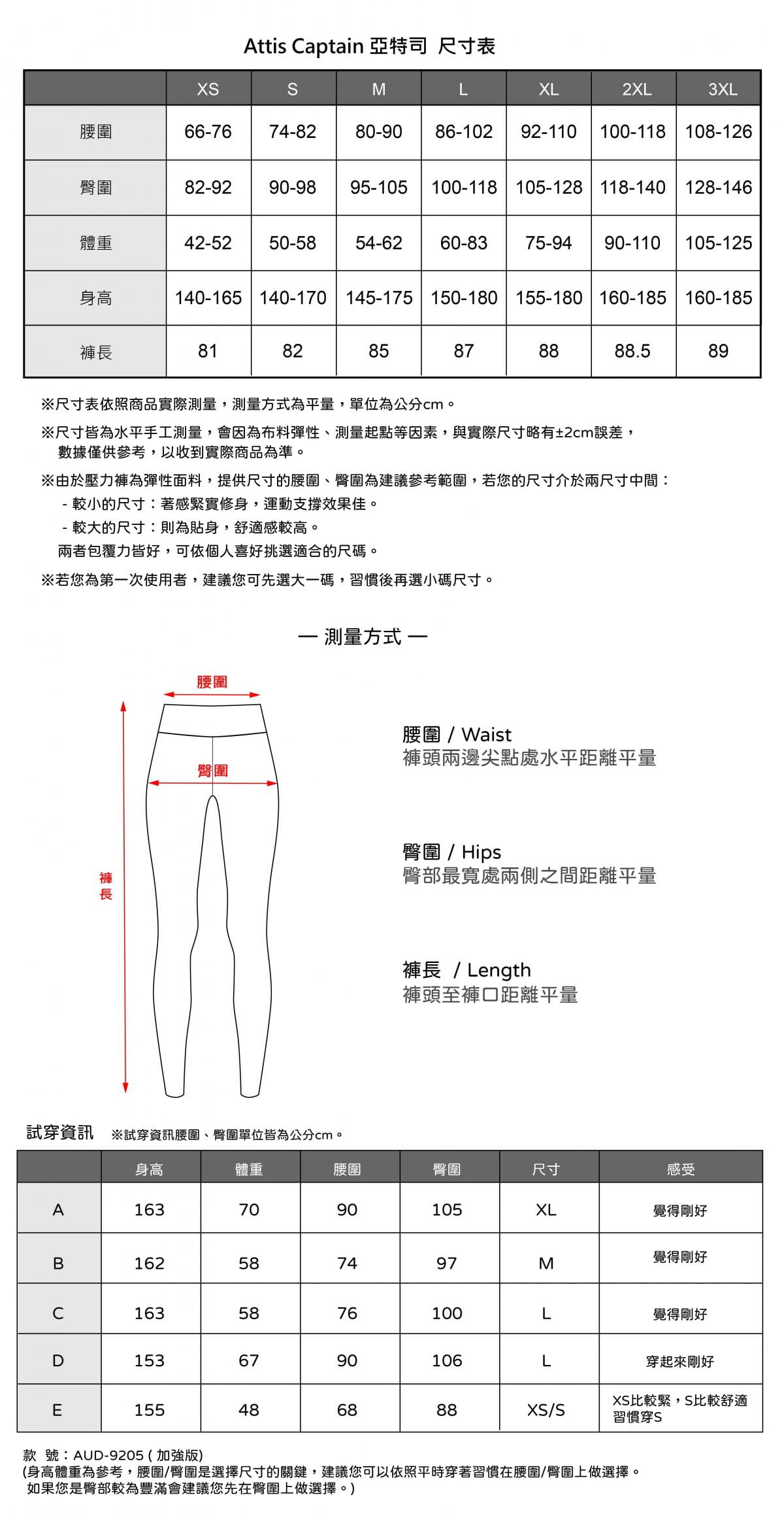 【Attis亞特司】女加強版石墨烯壓力褲-兩色 9