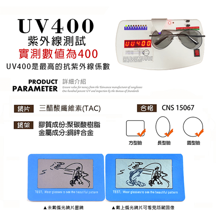 【suns】UV400智能感光變色偏光太陽眼鏡 飛行員墨鏡 抗UV 【19521】 8