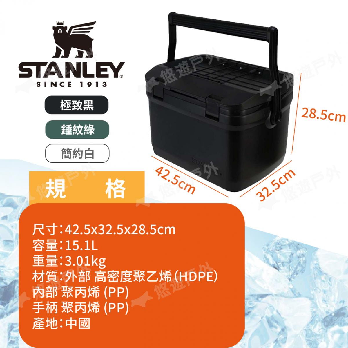【STANLEY】冒險系列 戶外冰桶 15.1L 兩色 悠遊戶外 5