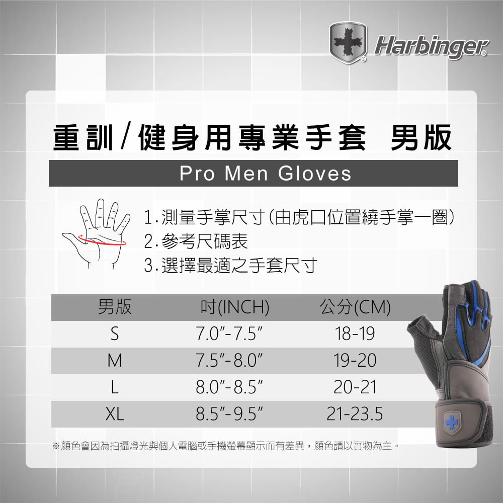 【Harbinger】#1250 男款黑藍色 重訓健身護腕手套 TRAINING WRISTWRAP 6