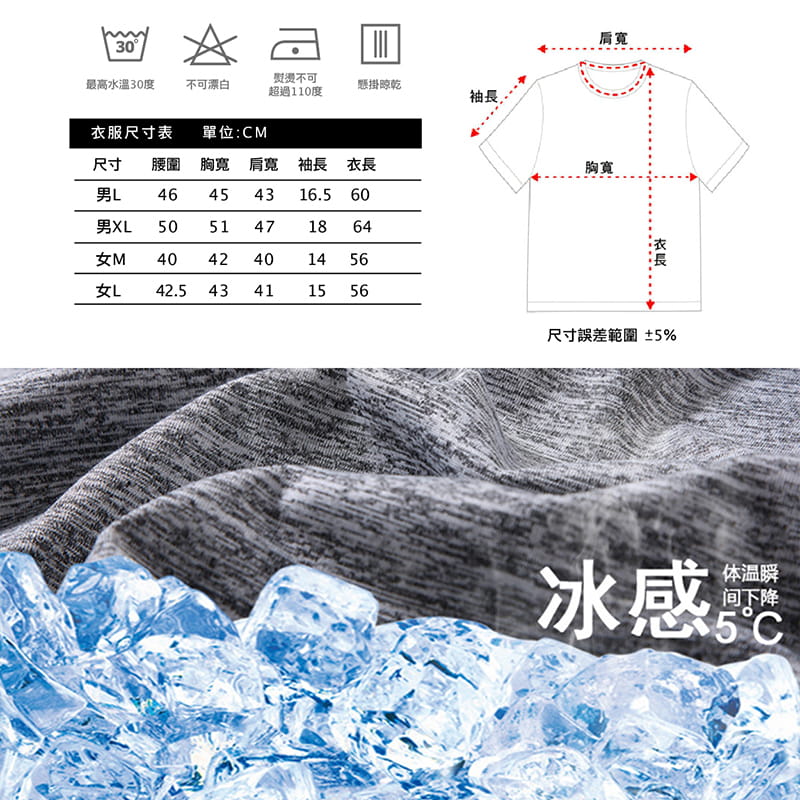 台灣製男女涼爽透氣涼感衣 運動市集mysport
