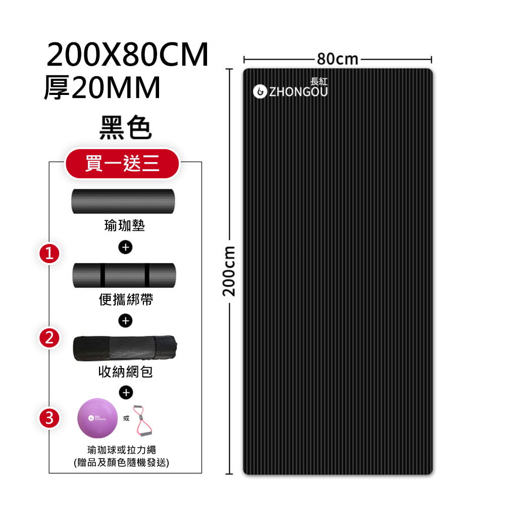 【X-BIKE買一送三】NBR加厚款20MM厚 200x80CM 瑜珈墊YG22(贈三大好禮) 1