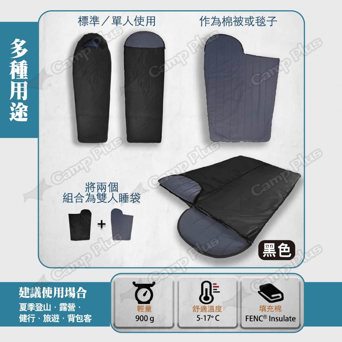 【LITUME】意都美 FENC® Insulate科技棉睡袋 C065 悠遊戶外 2