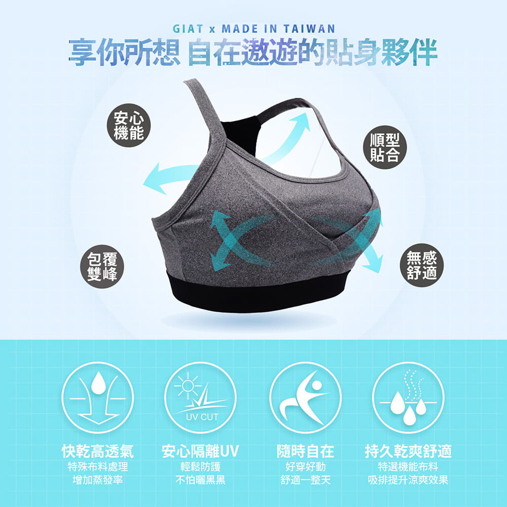 【GIAT】台灣製激氧力吸排透氣運動內衣 4