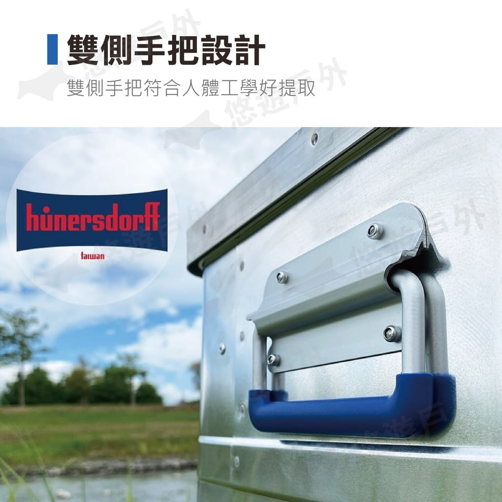 【Hünersdorff】輕量化鋁箱_30L (悠遊戶外) 3