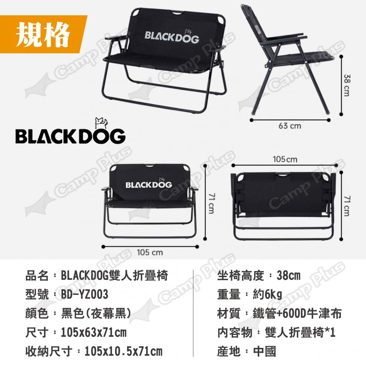 【BLACKDOG】雙人折疊椅 黑色 悠遊戶外 6