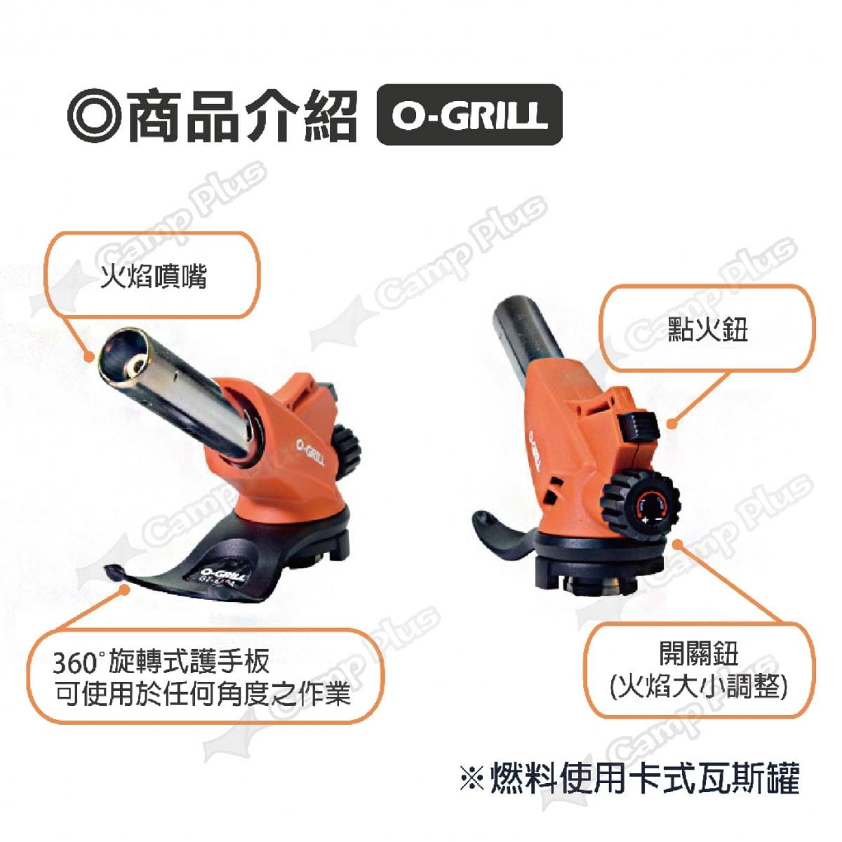【O-Grill】GT-660A 多功能進化版瓦斯噴槍 (悠遊戶外) 1