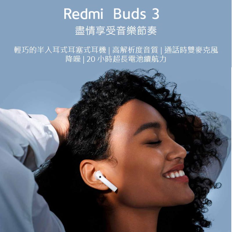 小米藍芽耳機 Redmi Buds 3臺灣小米官方 小米藍芽耳機 藍芽耳機 無線耳機 運動耳機 2