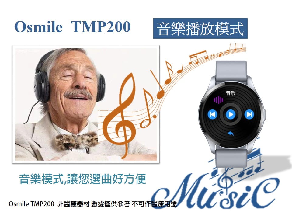 【Osmile】 TMP200 環溫血氧 (脈搏血氧）-灰 9