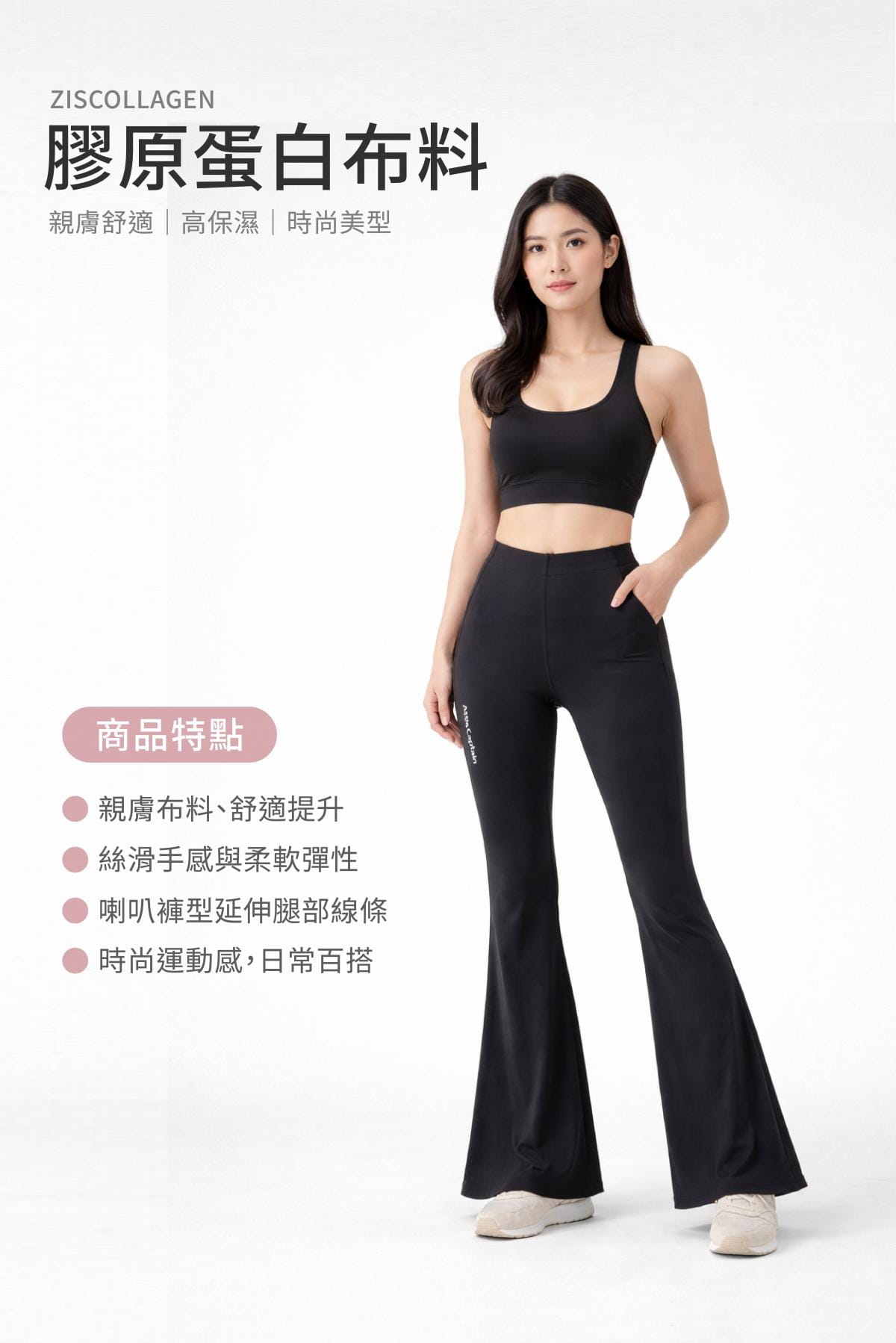 【Attis亞特司】女膠原高腰喇叭瑜珈褲-黑色 3