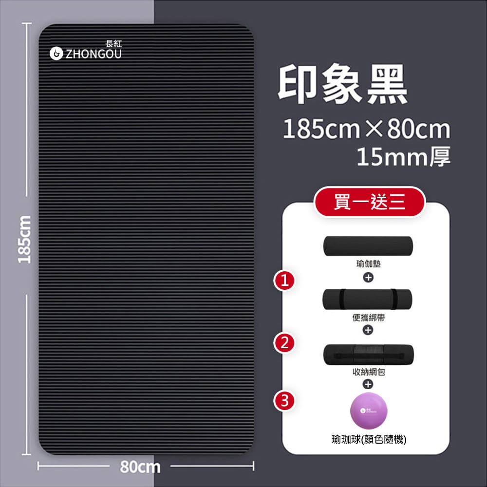 【X-BIKE買一送三】15mm厚 185×80cm 瑜珈墊 YG58 (贈三大好禮) 5