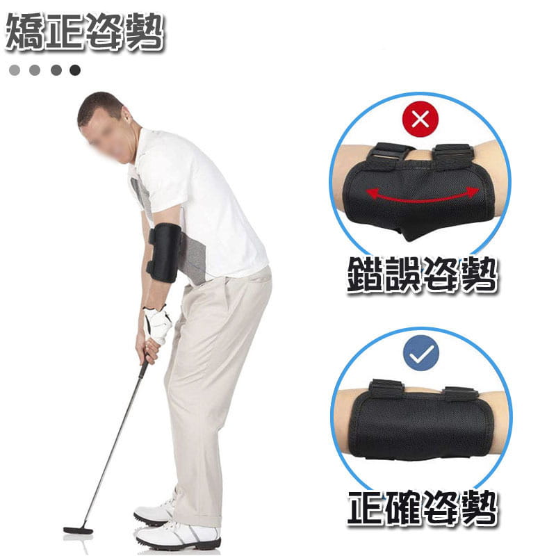 高爾夫揮桿姿勢警示器 曲臂警示器 姿勢糾正器 手臂固定器【GF12001】 5