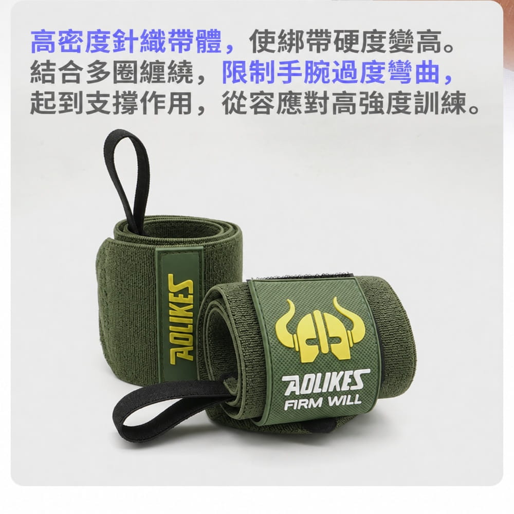 【CAIYI 凱溢】AOLIKES健身護腕繃帶 手腕缠繞綁帶 9