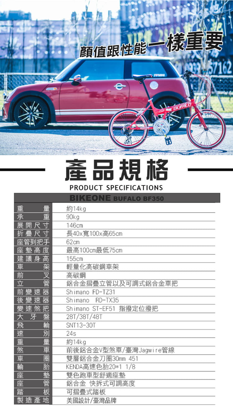 BIKEONE BF350 SHIMANO煞變合一定位式24速451輪組小折疊車,都會通勤神器 9