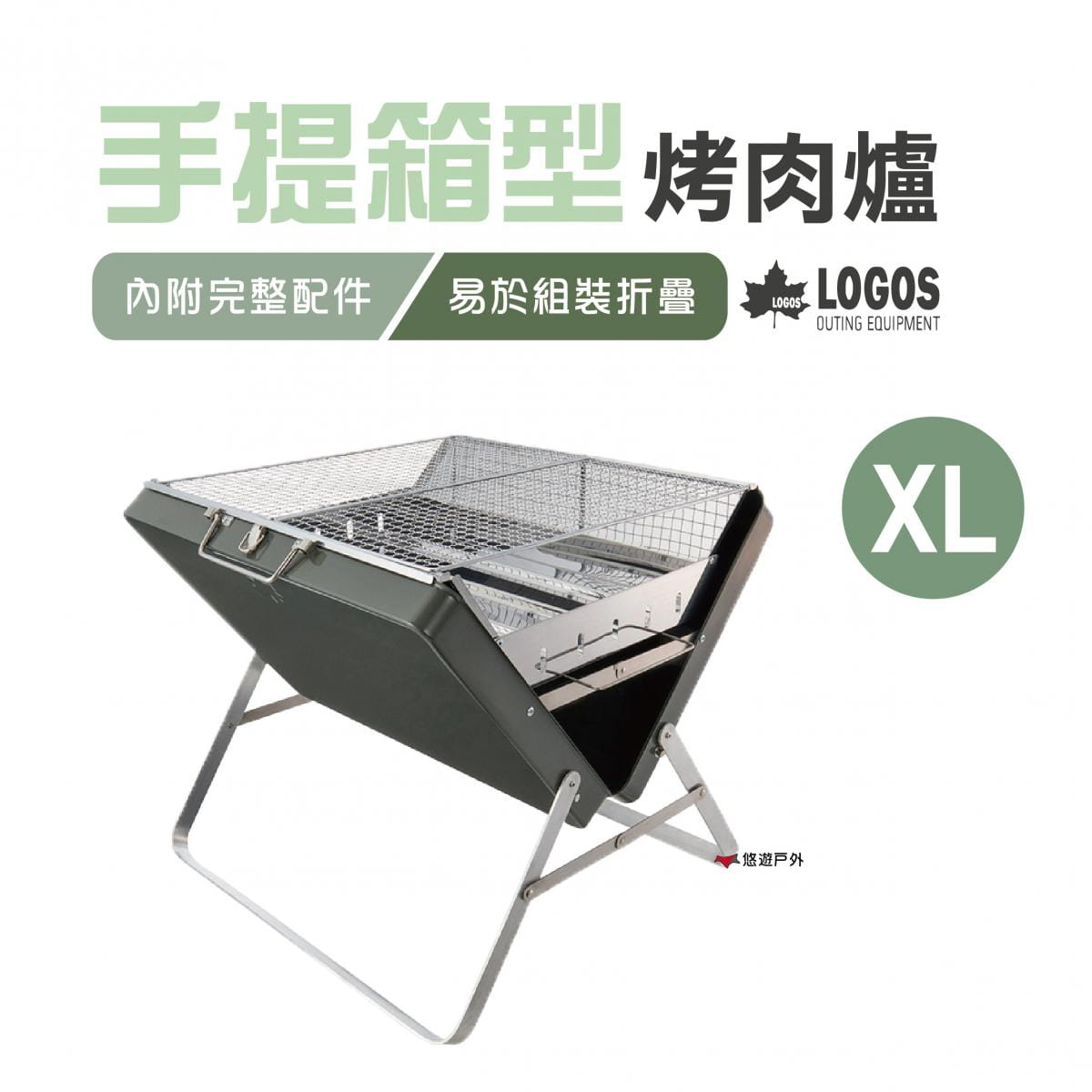 【日本LOGOS】手提箱型烤肉爐 XL_LG81060950 (悠遊戶外) 0