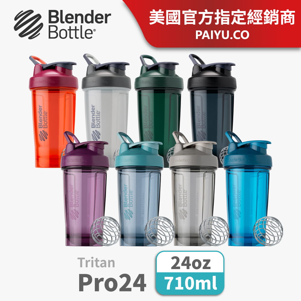 【Blender Bottle】Pro24系列｜Tritan｜限量特色搖搖杯｜24oz｜20色 1