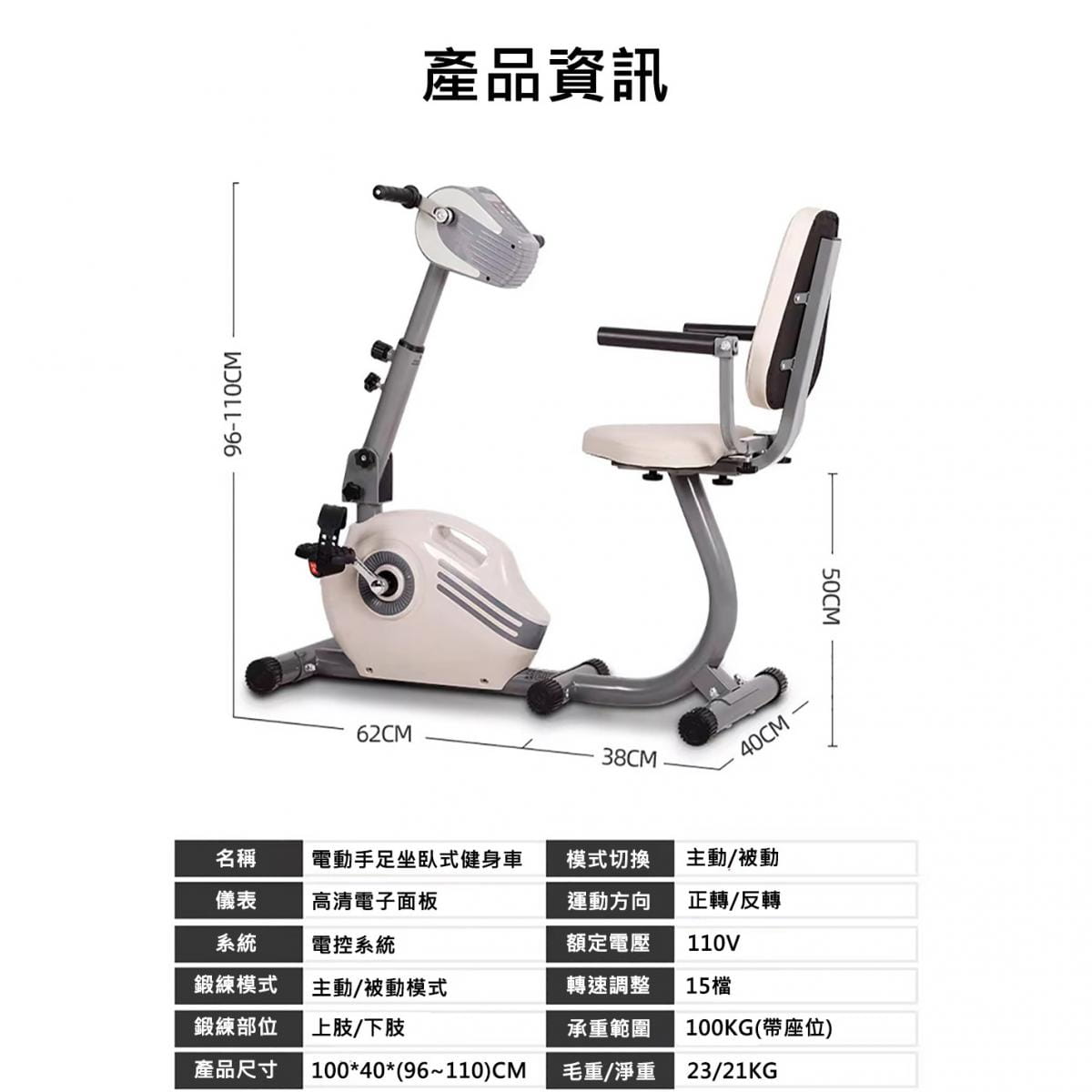 【X-BIKE晨昌】到府安裝 可調速電動手足坐臥式健身車 銀髮族適用 70506E 10