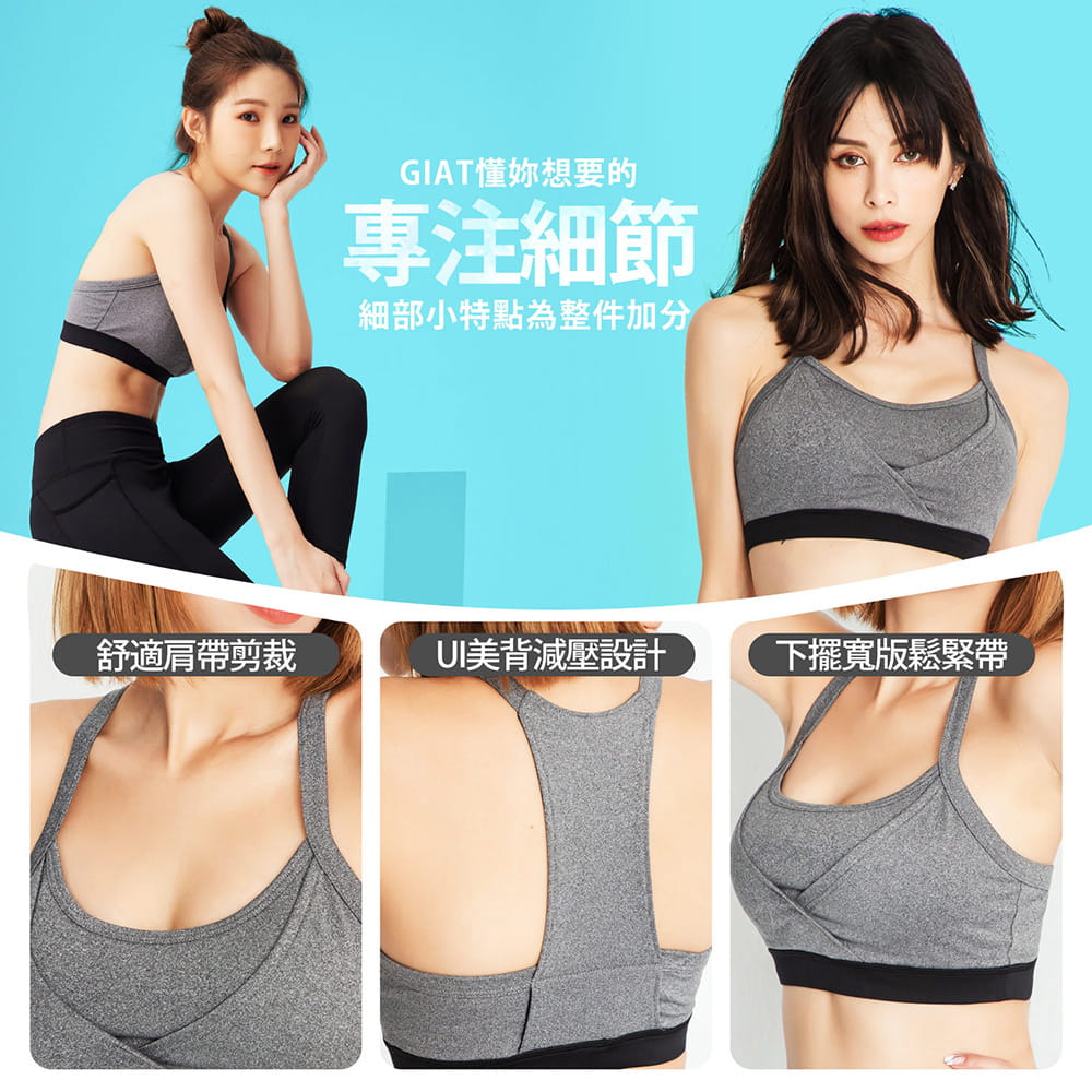 【GIAT】台灣製激氧力吸排透氣運動內衣 7