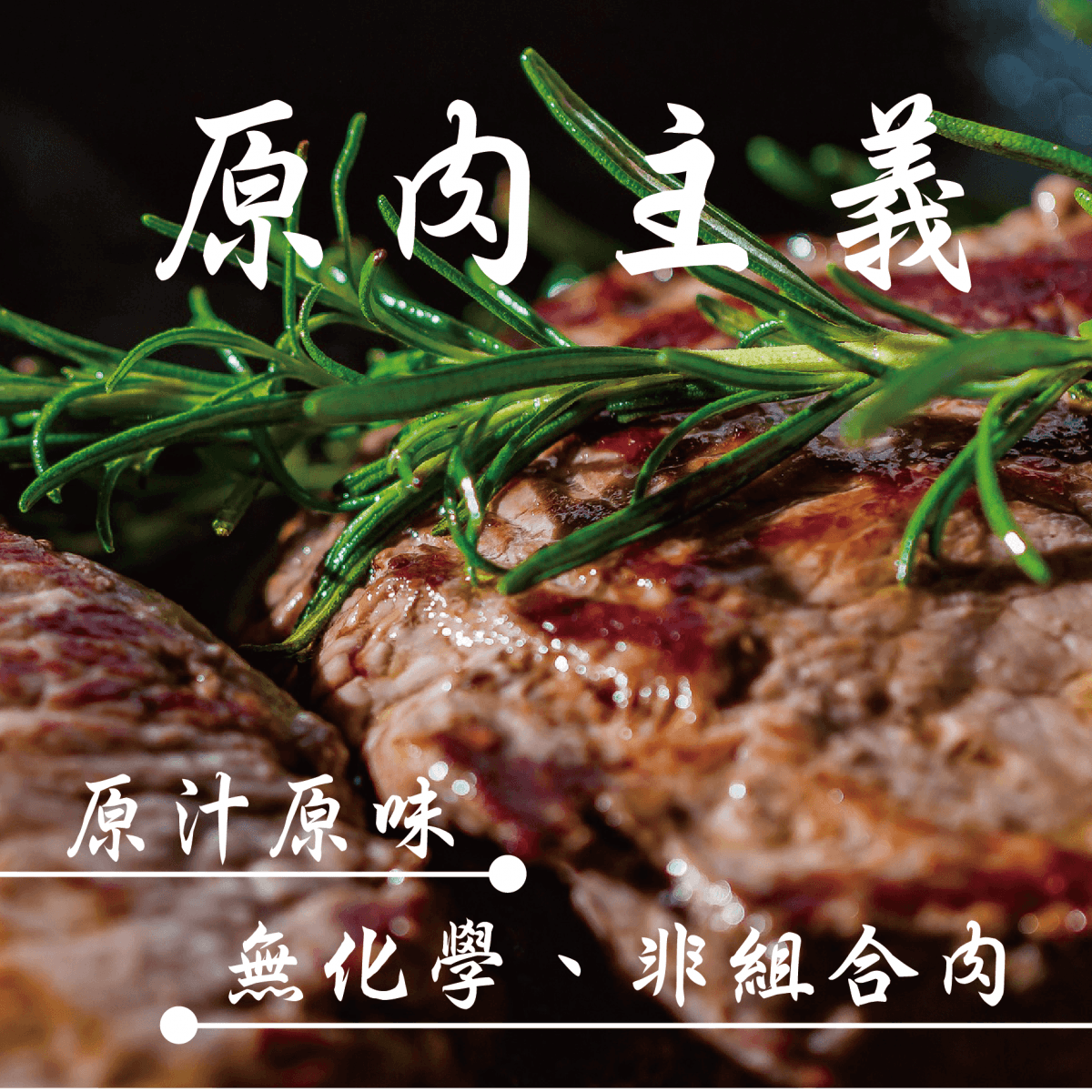 【田食原】 鮮嫩菲力牛排300g (3片/100g)厚切 低脂牛肉 天然無添加 減醣健身必備 4