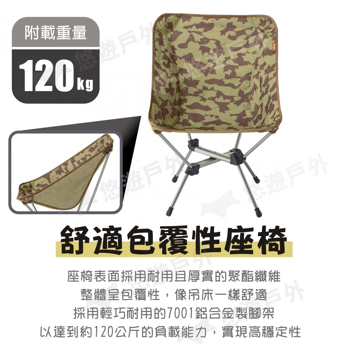 【日本LOGOS】鋁合金楓迷彩折合椅-BJ LG73173134 1