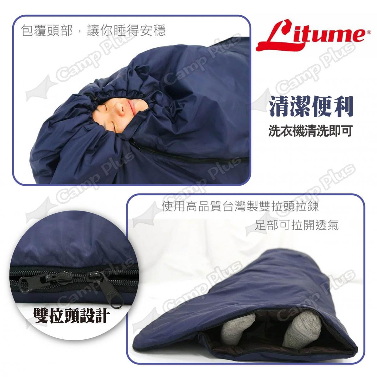 【LITUME】意都美 舒眠保暖睡袋 C055 深藍/深灰 悠遊戶外 5