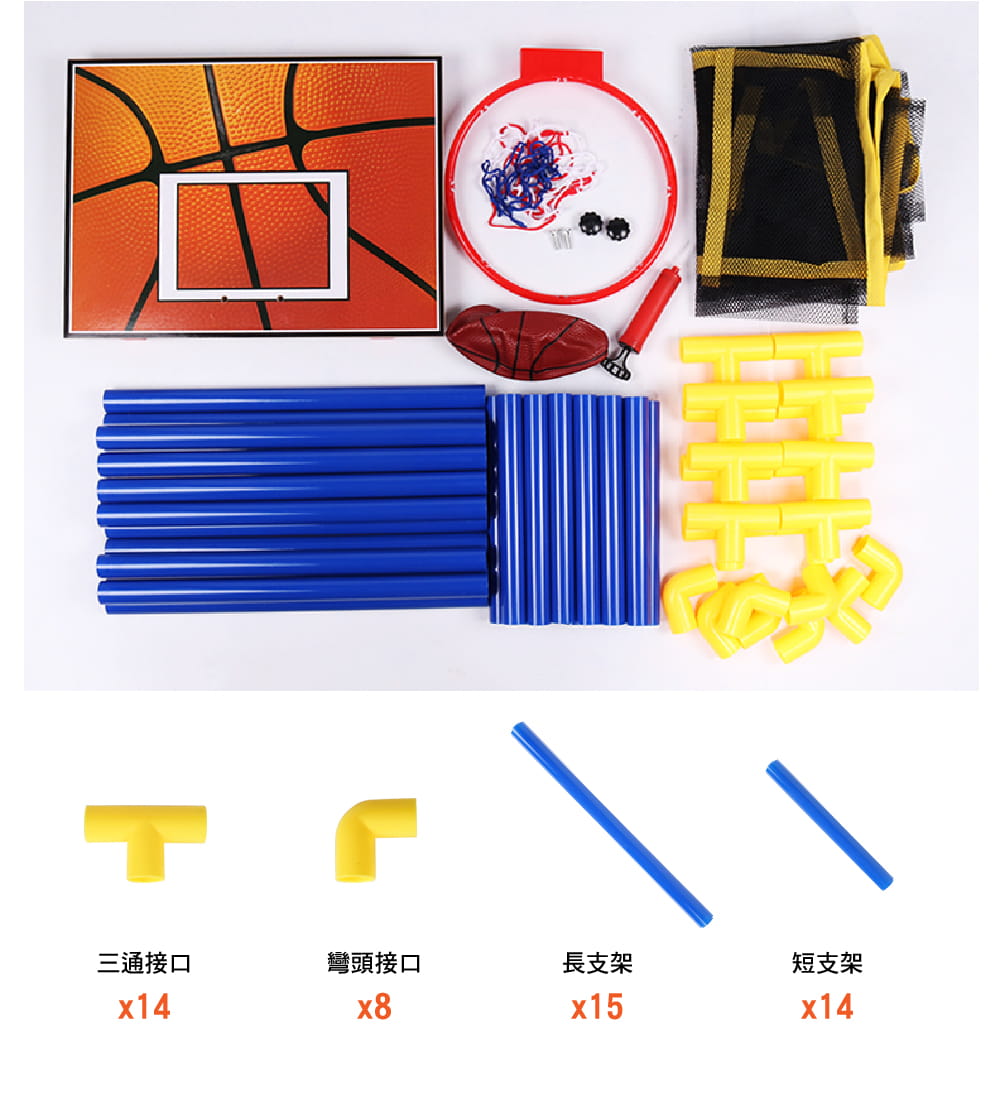 FIT-45 可攜式兒童籃球架套裝組 7