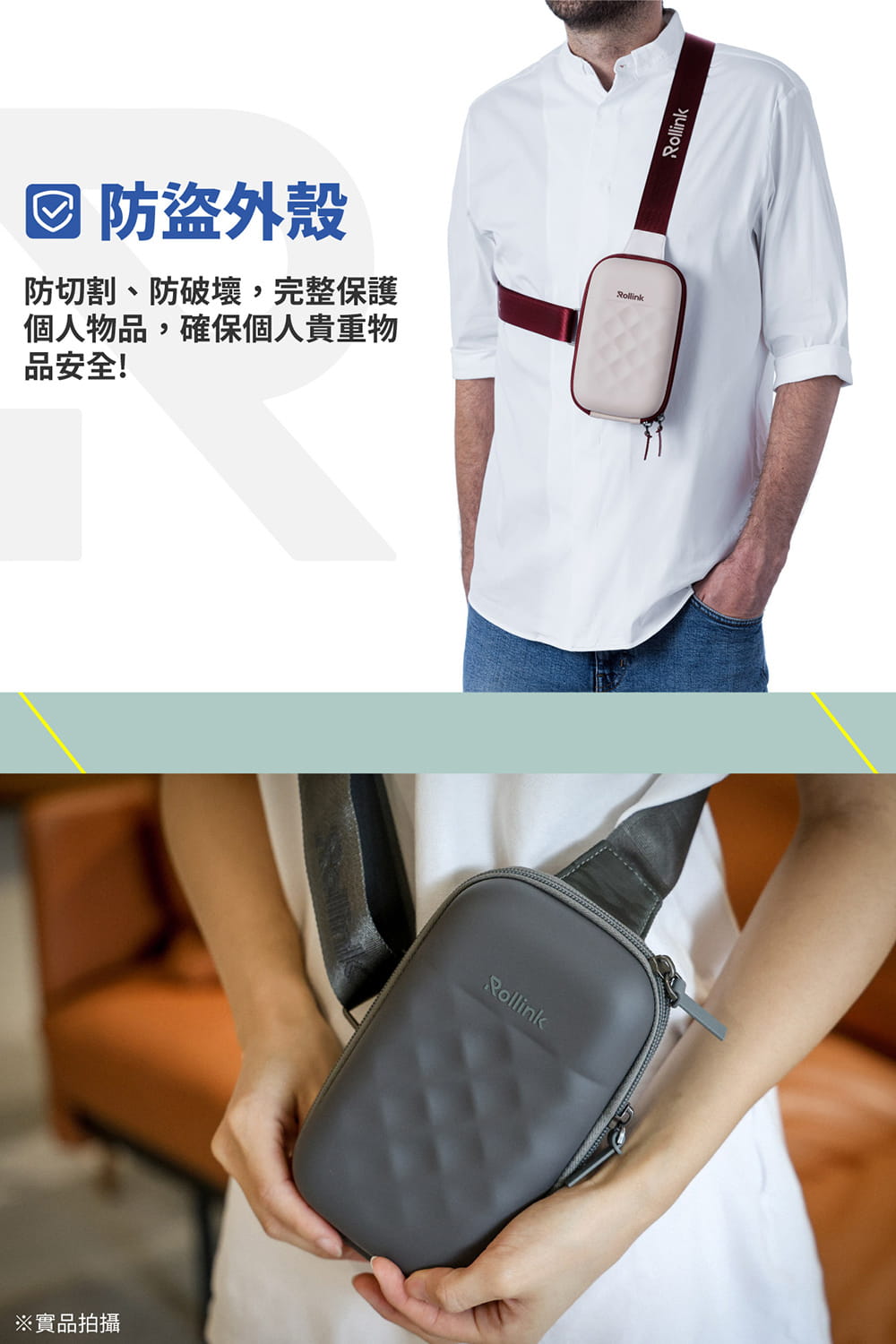 Rollink Mini Bag Go 率性直式/多功能旅用硬殼迷你包 2