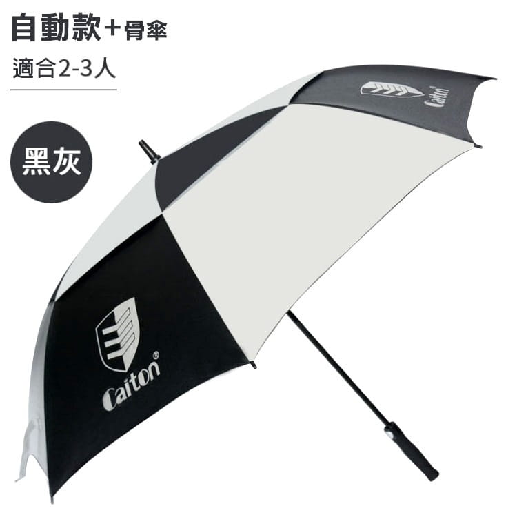 高爾夫GOLF全自動二用晴雨傘 防風抗紫外線【AE10527】 8
