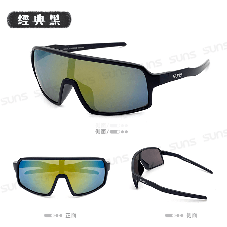 【suns】時尚兒童運動太陽眼鏡 防風鏡/PC防爆鏡片 抗UV400 6