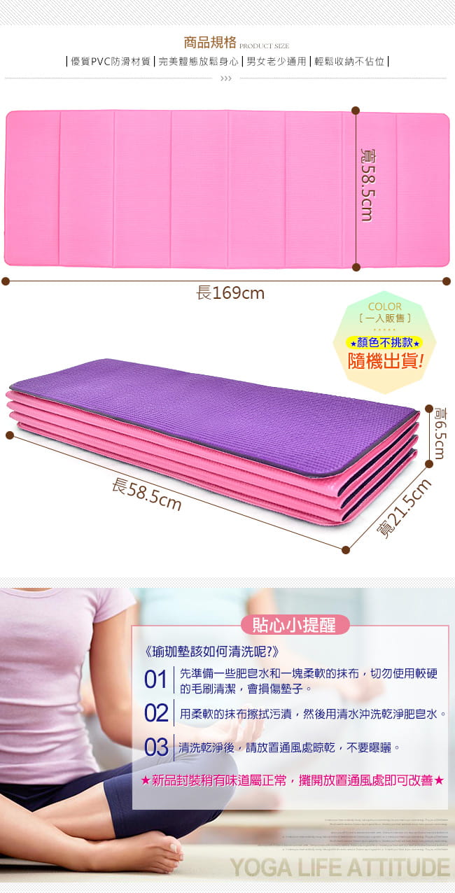 台灣製造~摺疊式8MM瑜珈墊(送背袋) 雙層PVC折疊運動墊 8