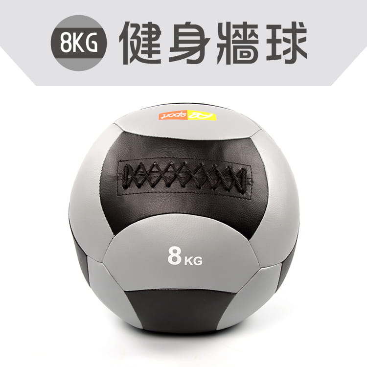 【ABSport】8KG軟式PU皮革重力球（18片裁縫）／牆球／重量球／藥球／復健球／平衡訓練球 0