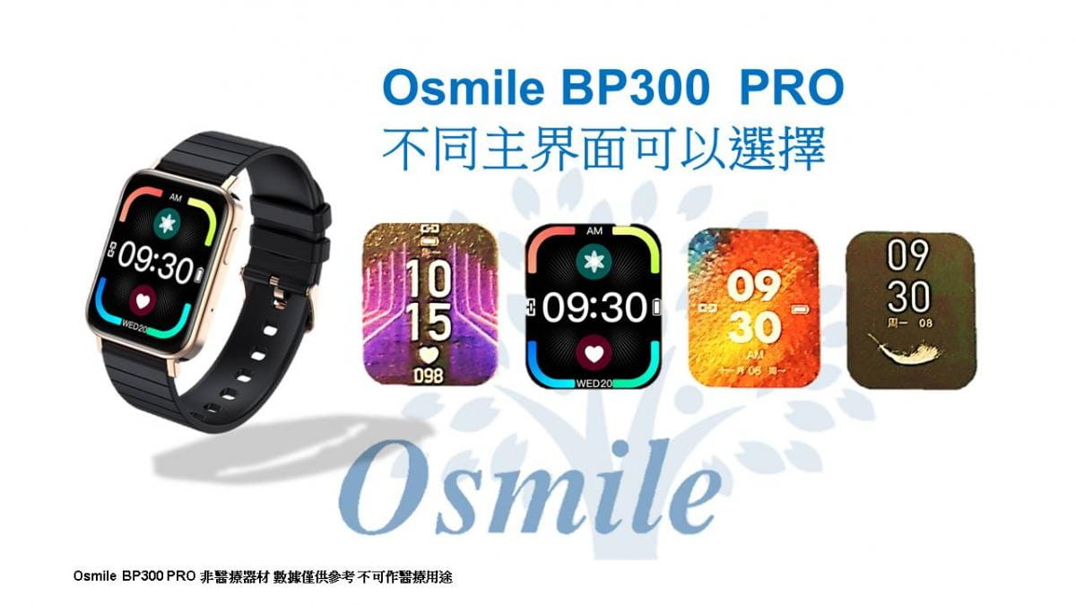 【Osmile】 BP300 PRO 銀髮藍芽電話健康管理手錶 2
