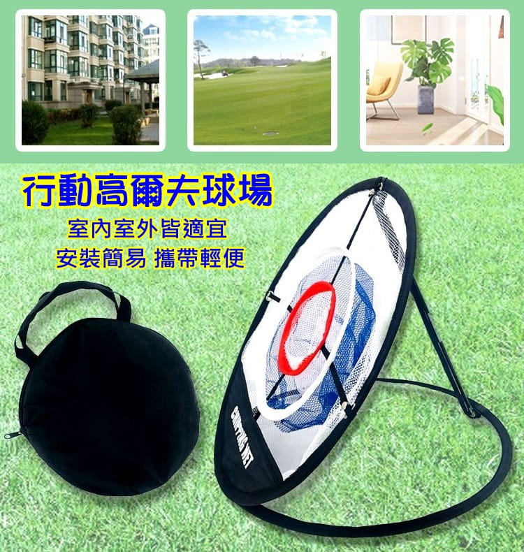 Golf高爾夫小型切桿練習網+收納袋 切球網 折疊收納輕便攜帶【AE10601】 3