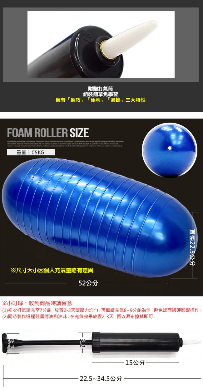 台灣製造 加大型充氣瑜珈柱(送打氣筒) 7