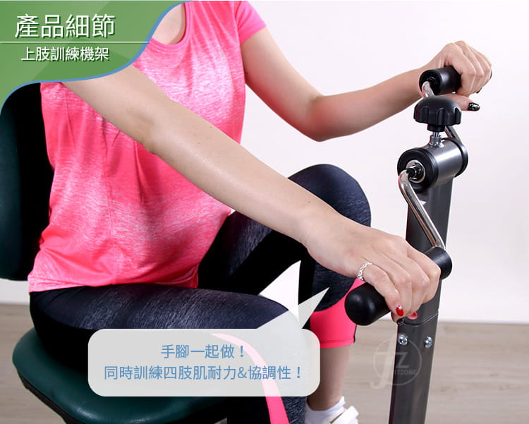 【ABSport】手足兩用健身器∕室內健身車∕踩踏健身車∕腿部訓練器 4