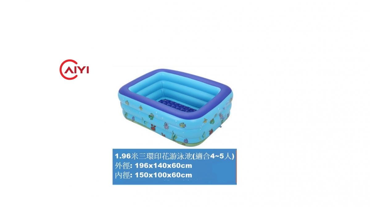 【CAIYI 凱溢】Caiyi 家庭戲水池游泳池 充氣泳池  1.96米 12