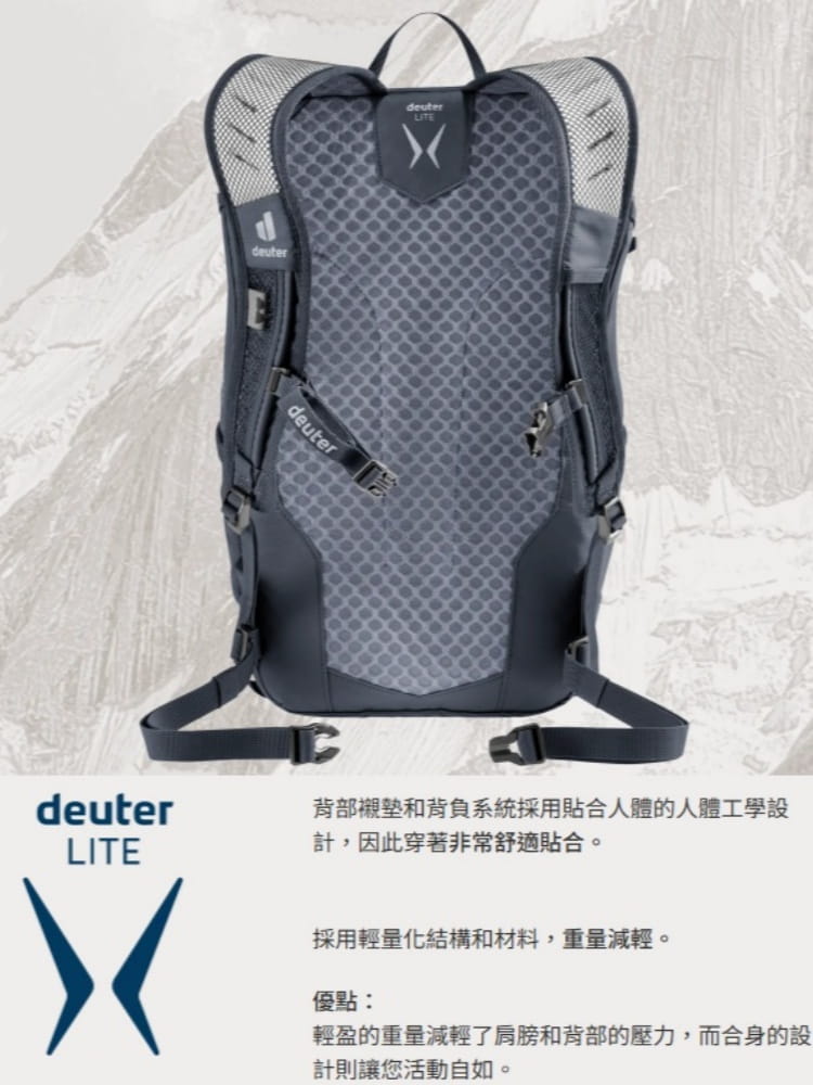 登山屋【德國 deuter】SPEED LITE 21L超輕量旅遊背包(3410225) 7